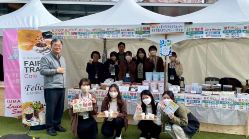 フェアトレード研究会